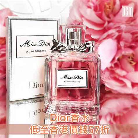 dior 香水 價錢|香港dior.